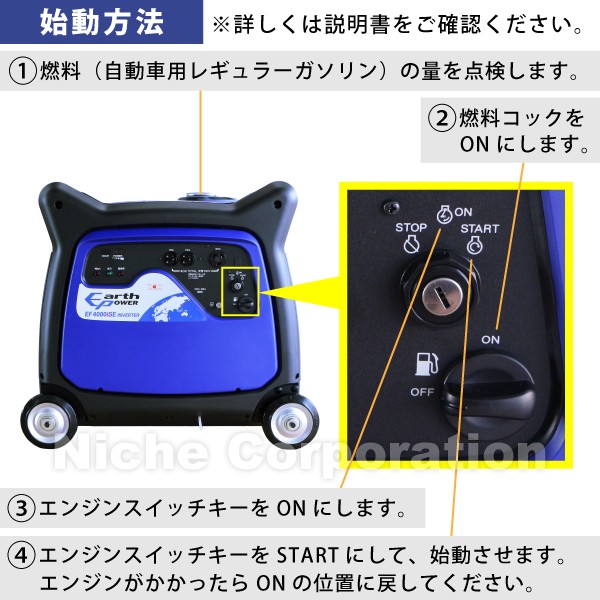 YAMAHA EF4000iSE インバーター発電機 EF4000iSE - 発電機 | ヤマハ発動機