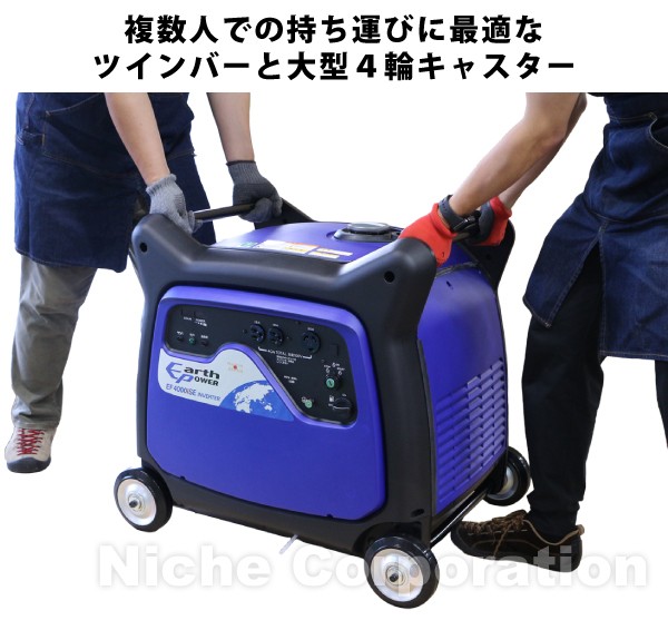 YAMAHA EF4000iSE インバーター発電機 自然大好き！ニッチ・リッチ・キャッチ その他 メーカー アースパワー