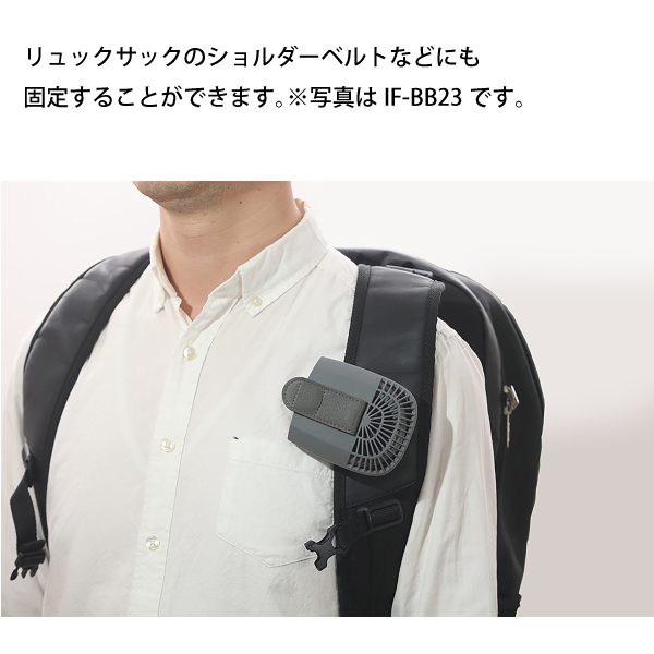 新品　アイファン ボディブロー IF-BB23GY　 エレス　2個セット ヨドバシ.com - ELAiCE エレス 充電式ベルトクリップファン アイ