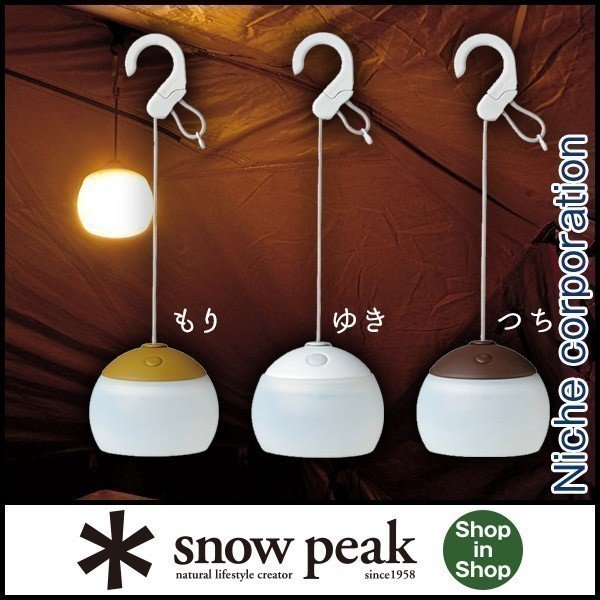 自然大好き！ニッチ・リッチ・キャッチ ライト・ランタン 【セール