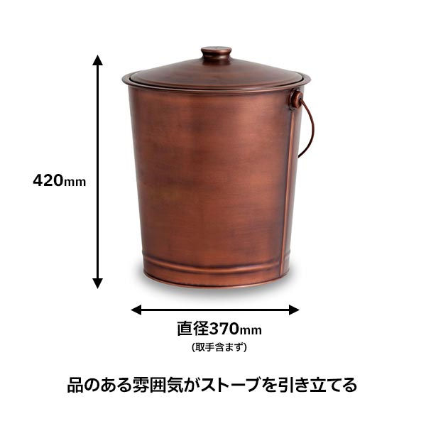銅水柱、箱あり 外径140㎜】浅型銅バスケット(フタ付き) | 佐野機工／KOYO 直営
