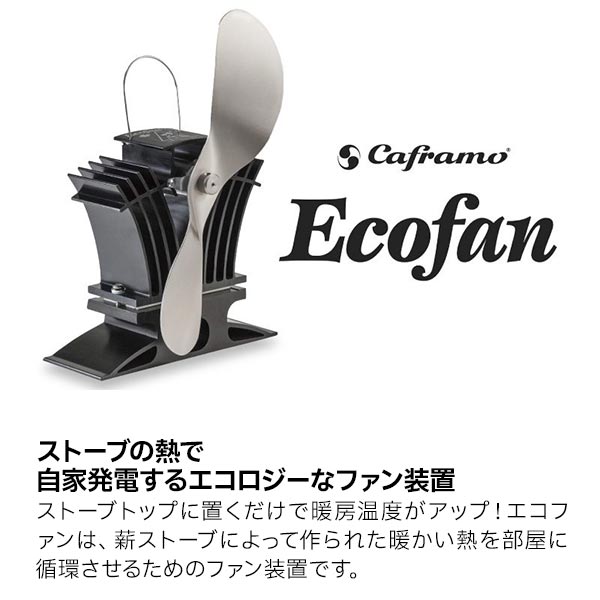 自然大好き！ニッチ・リッチ・キャッチ アクセサリー ファイヤーサイド