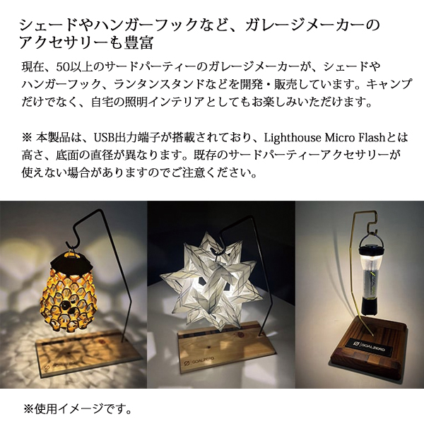 ライト・ランタン goldenberry 自然大好き！ニッチ・リッチ・キャッチ ア ～ カ 行 ゴールゼロ