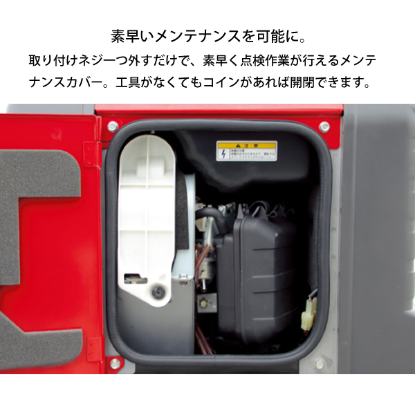 自然大好き！ニッチ・リッチ・キャッチ インバーター ホンダ EU28is