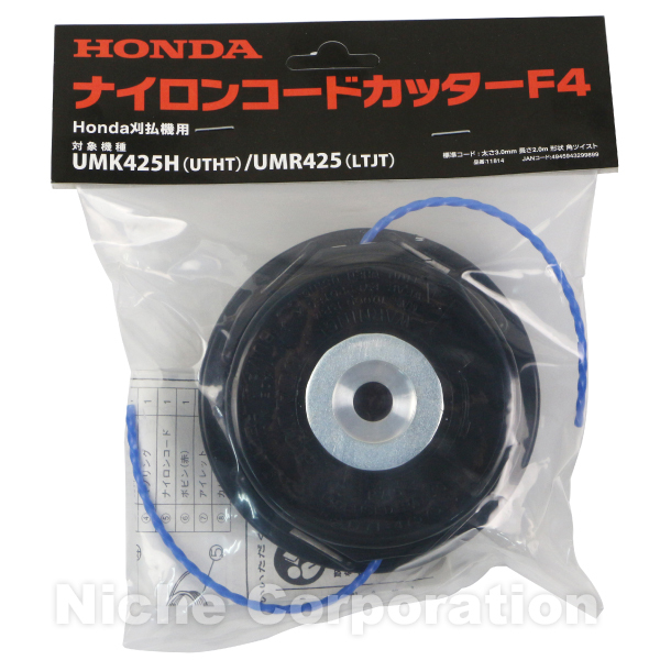 自然大好き！ニッチ・リッチ・キャッチ ホンダ HONDA ホンダ