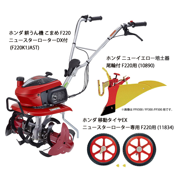 自然大好き！ニッチ・リッチ・キャッチ ホンダ HONDA ホンダ 耕運機