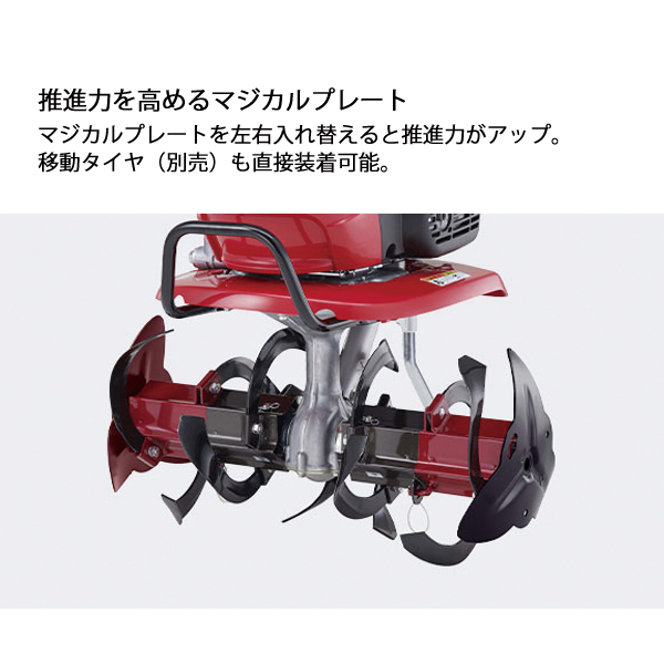 自然大好き！ニッチ・リッチ・キャッチ ホンダ HONDA ホンダ 耕運機