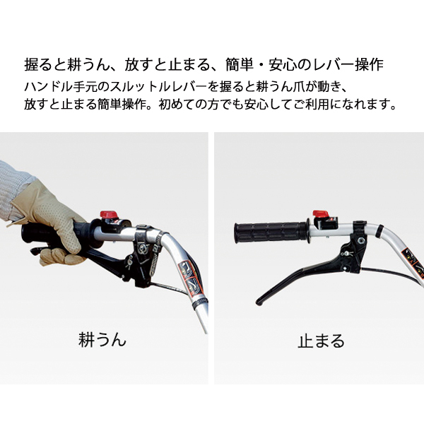 自然大好き！ニッチ・リッチ・キャッチ ホンダ HONDA ホンダ 耕運機