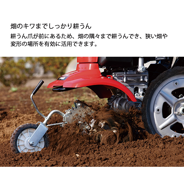 自然大好き！ニッチ・リッチ・キャッチ ホンダ HONDA ホンダ 耕運機 サ