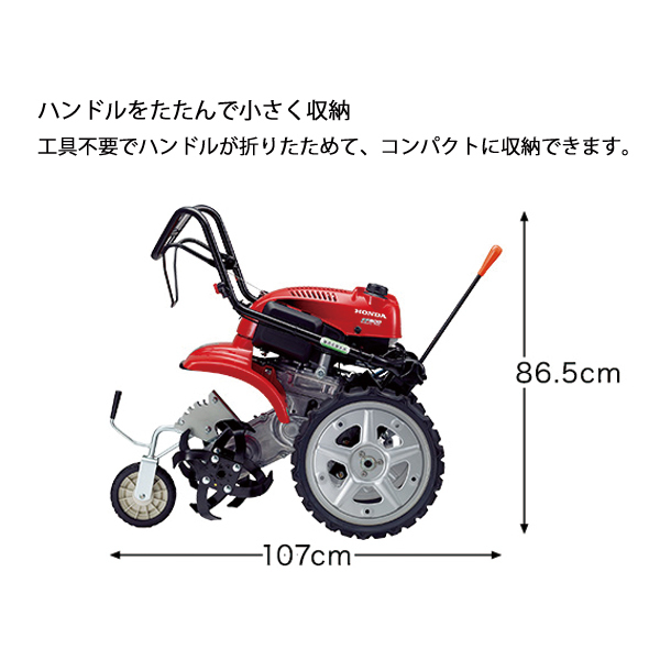 自然大好き！ニッチ・リッチ・キャッチ ホンダ HONDA ホンダ 耕運機 サ