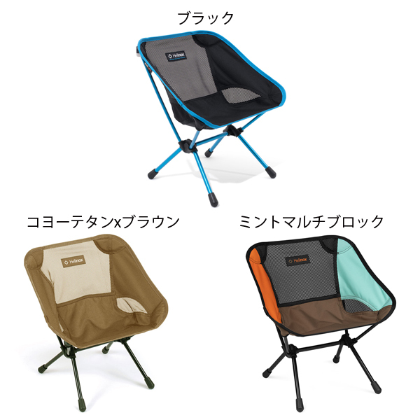 自然大好き！ニッチ・リッチ・キャッチ ヘリノックス Helinox ヘリ