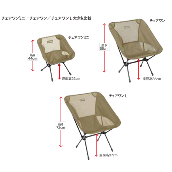 【廃盤】ヘリノックス　チェアワンミニ　カモ 楽天市場】ヘリノックス チェアワン ミニ カモ Helinox Chair
