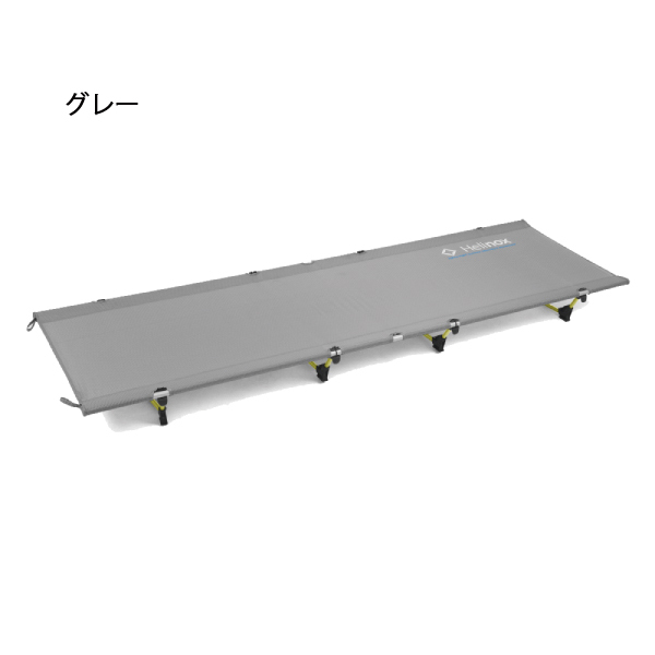 新品 未開封 Helinox ヘリノックス ライトコット ホワイト Helinox ヘリノックス ライトコット : OutdoorStyle サンデー