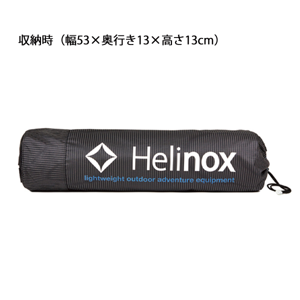 自然大好き！ニッチ・リッチ・キャッチ ヘリノックス Helinox