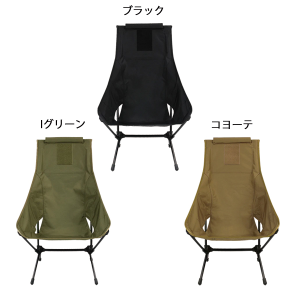 ヘリノックス タクティカルチェアツー コヨーテ 新品未使用