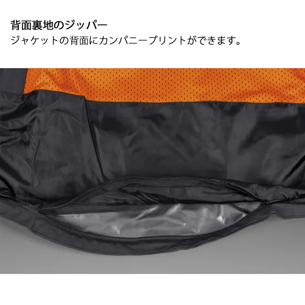 自然大好き！ニッチ・リッチ・キャッチ プロテクティブ装具
