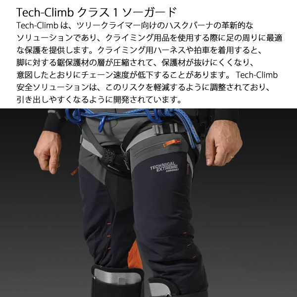 自然大好き！ニッチ・リッチ・キャッチ プロテクティブ装具・ウェア