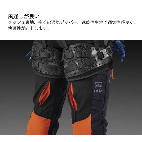 ハスクバーナ・ゼノア] 防護ズボン プロテクティブズボン-T-ll