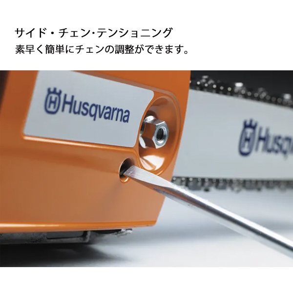 自然大好き！ニッチ・リッチ・キャッチ チェンソー ハスクバーナ