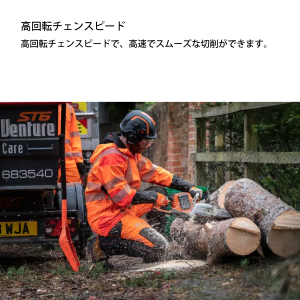自然大好き！ニッチ・リッチ・キャッチ チェンソー 【今だけ