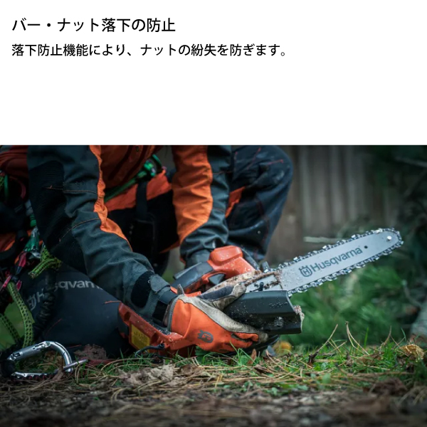 自然大好き！ニッチ・リッチ・キャッチ チェンソー 【今だけ