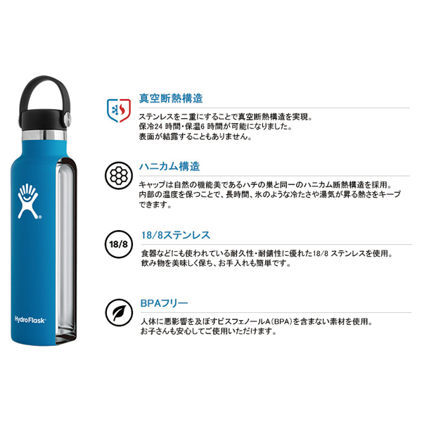 自然大好き！ニッチ・リッチ・キャッチ ナ ～ ハ 行 ハイドロフラスク