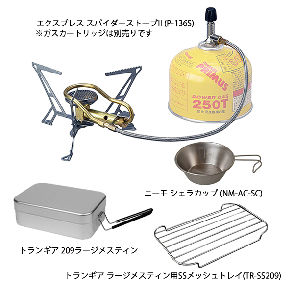 自然大好き！ニッチ・リッチ・キャッチ グリル・クッカー・テーブル