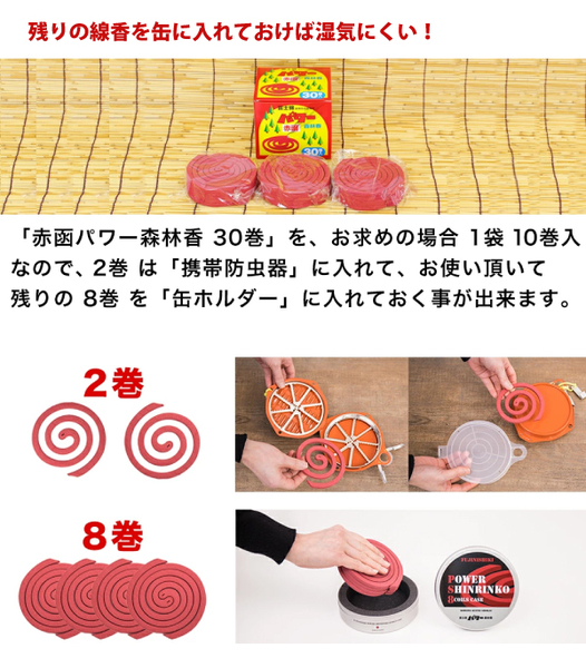 児玉 トップ 携帯防虫器 ケース