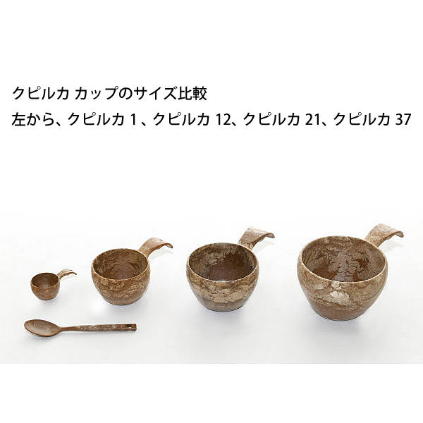 自然大好き！ニッチ・リッチ・キャッチ ア ～ カ 行 クピルカ テーブル