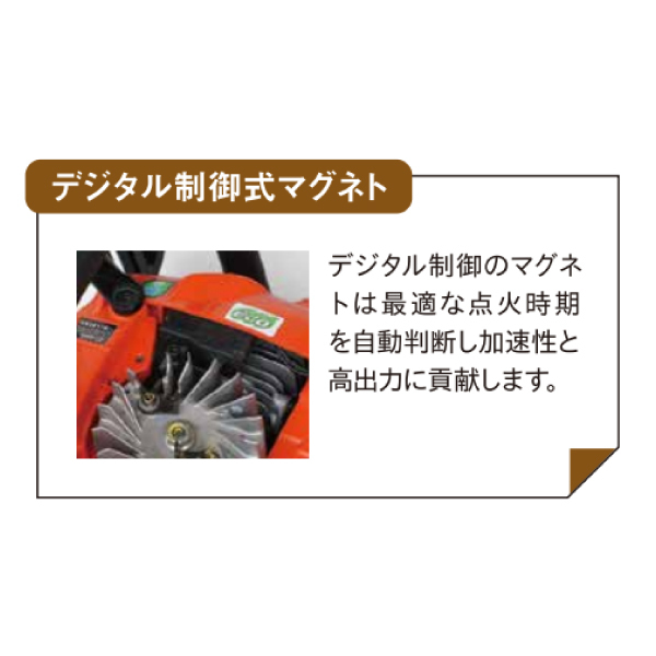 自然大好き！ニッチ・リッチ・キャッチ 共立 KIORITZ 【試運転済