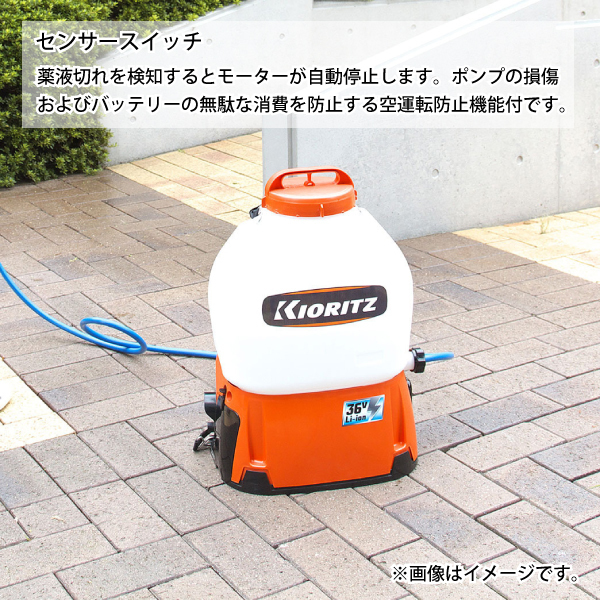 自然大好き！ニッチ・リッチ・キャッチ 共立 KIORITZ KIORITZ（共立） バッテリー動噴 10L バッテリー ・充電器付き SBL104  噴霧器 散布機 軽量 10L 除草剤散布 除草カバー やまびこ