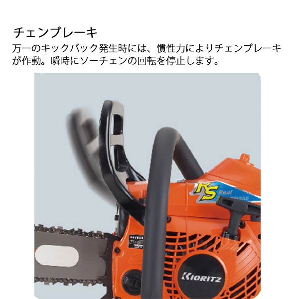 自然大好き！ニッチ・リッチ・キャッチ 共立 KIORITZ KIORITZ（共立