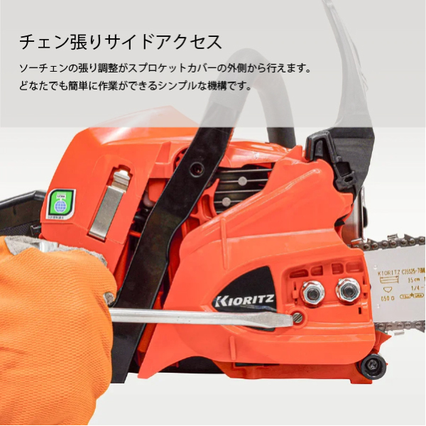 自然大好き！ニッチ・リッチ・キャッチ 共立 KIORITZ KIORITZ（共立