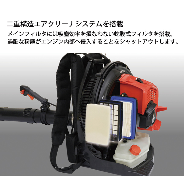 KIORITZ PB-770 背負い式ブロワー エンジンブロワ (共立) PB770 背負式エンジンブロア ベンチ