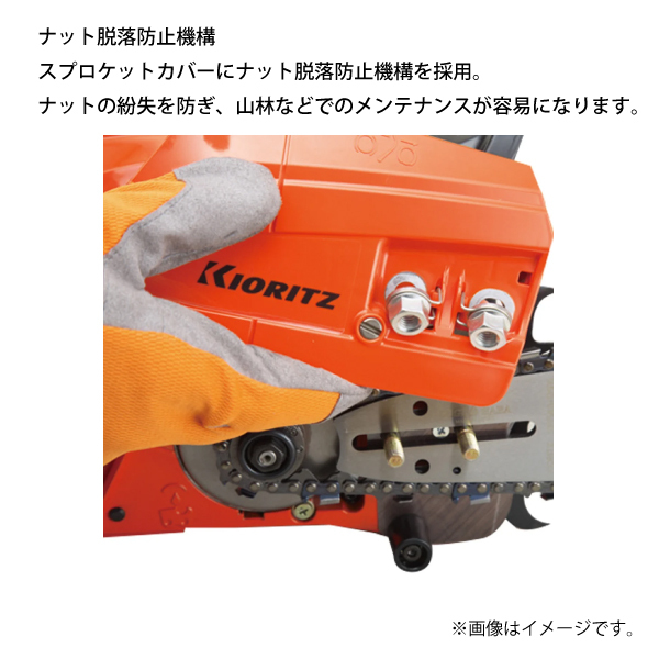 自然大好き！ニッチ・リッチ・キャッチ 本体 エンジン式 KIORITZ（共立