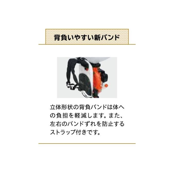 自然大好き！ニッチ・リッチ・キャッチ 動力噴霧器 KIORITZ（共立