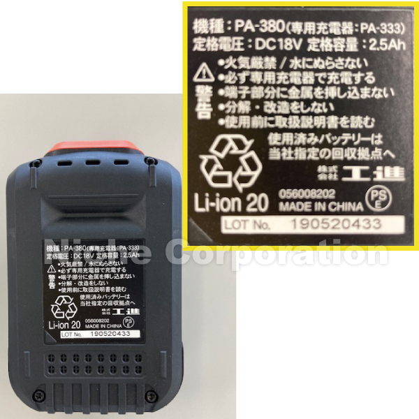 自然大好き！ニッチ・リッチ・キャッチ 本体 充電式 工進 18V 充電式 