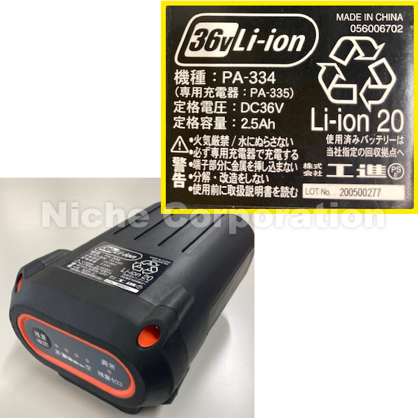 自然大好き！ニッチ・リッチ・キャッチ 充電式噴霧器 工進 充電式