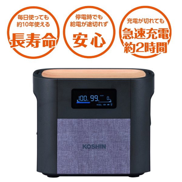 KOSHIN BPS-6L 生活家電 工進 ポータブル電源【BPS-6L】600W — PLOW