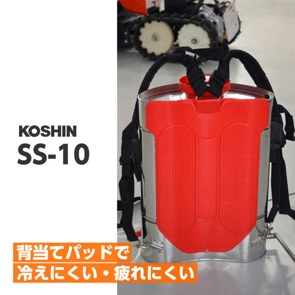 自然大好き！ニッチ・リッチ・キャッチ 手動噴霧器 工進 SS-10 背負い