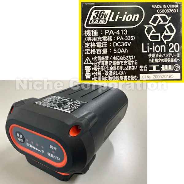 自然大好き！ニッチ・リッチ・キャッチ 本体 充電式 工進 充電式高圧