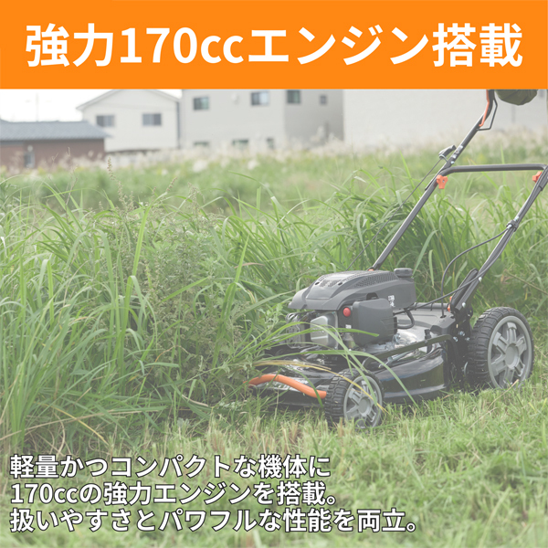 自然大好き！ニッチ・リッチ・キャッチ 工進 KOSHIN 工進 自走式