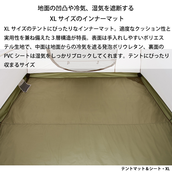 自然大好き！ニッチ・リッチ・キャッチ テント ロゴス Tradcanvas エア