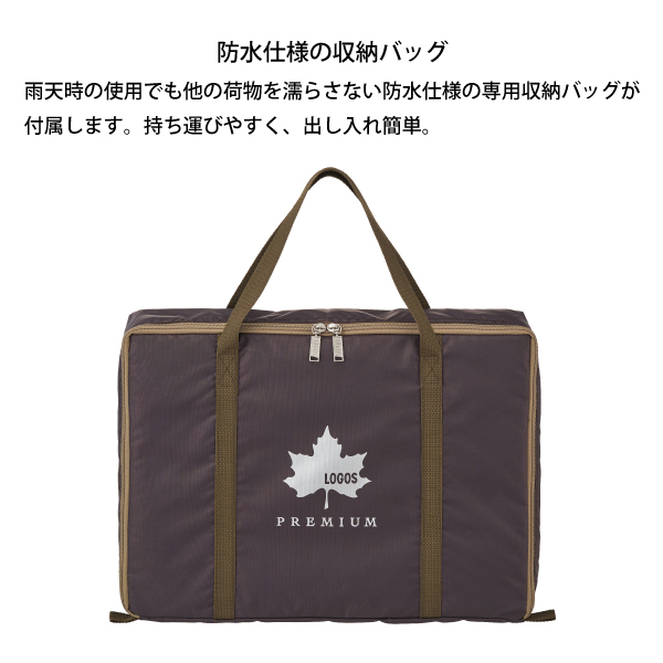 自然大好き！ニッチ・リッチ・キャッチ タープ ロゴス プレミアム