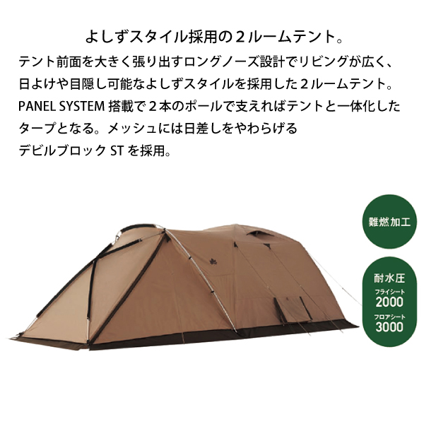 Enjoy Outing! ロゴスショップ公式オンライン