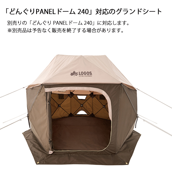 自然大好き！ニッチ・リッチ・キャッチ テント ロゴス ドームテント 