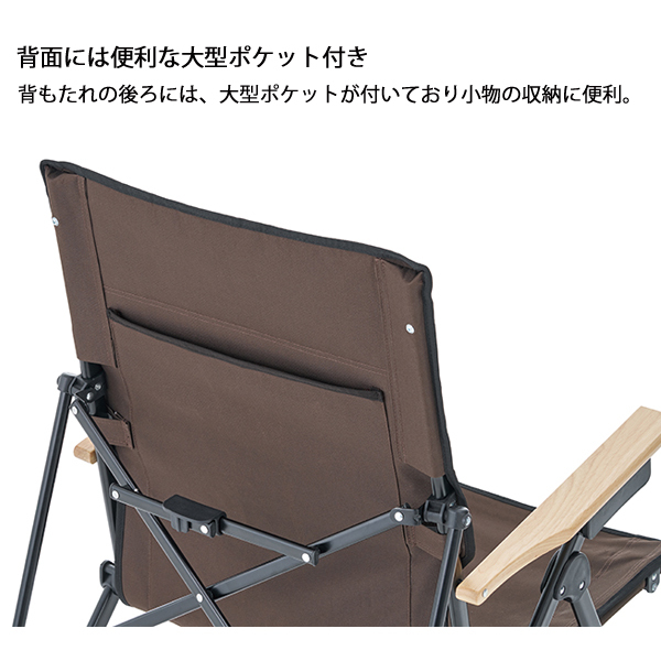 自然大好き！ニッチ・リッチ・キャッチ チェア ロゴス グラン