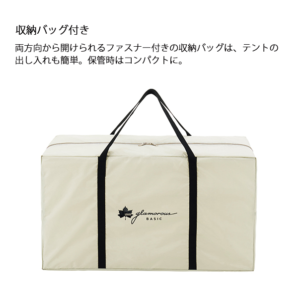 自然大好き！ニッチ・リッチ・キャッチ テント ロゴス グラン