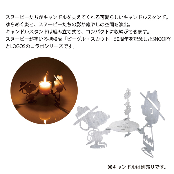 自然大好き！ニッチ・リッチ・キャッチ ロゴス LOGOS ロゴス SNOOPY