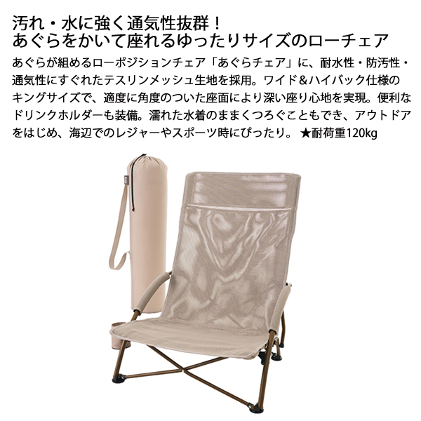 楽天市場】【ラスト1点】ロゴス Tradcanvas スウィングあぐら